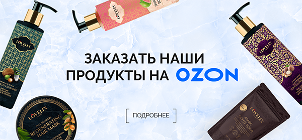 натуральная косметика